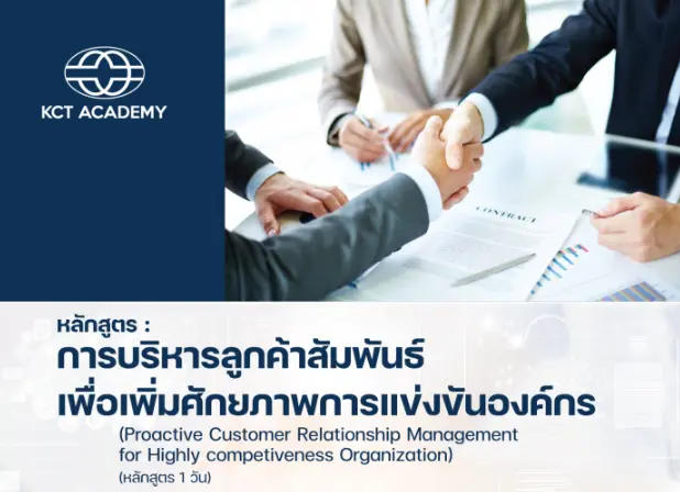 Proactive Customer Relationship Management for Highly Competitive Organization