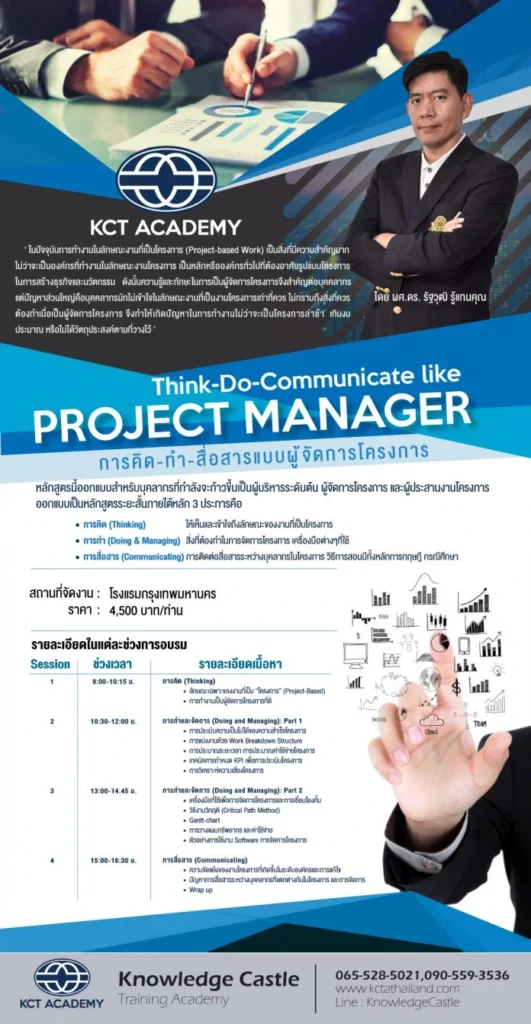 KCT Academy Project Manager Course
