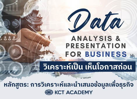Data Analysis for Business