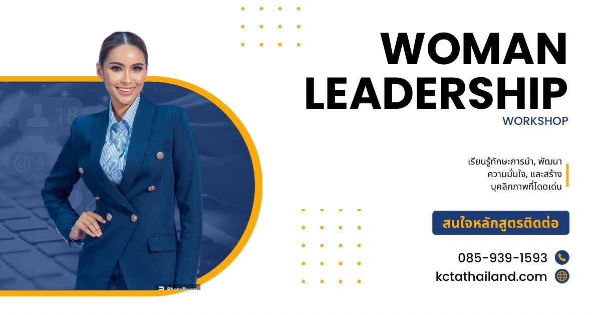 Woman Leadership Workshop
