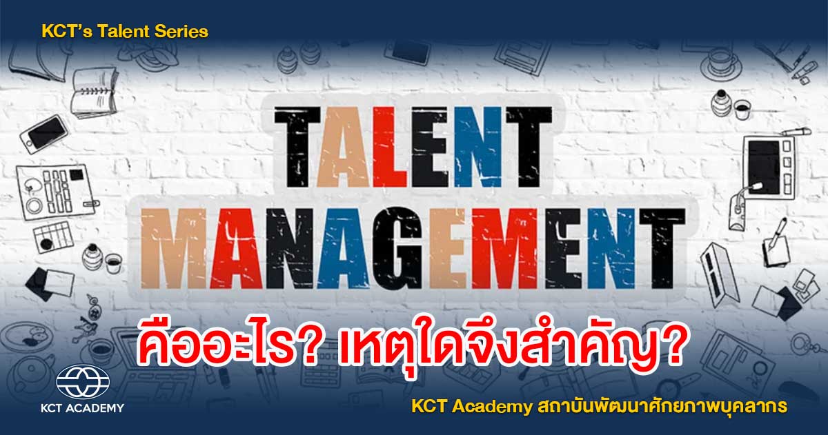 Talent Management
