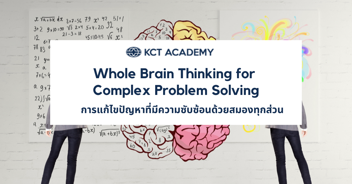 Whole Brain Thinking for Complex Problem Solving - KCT Academy Thailand