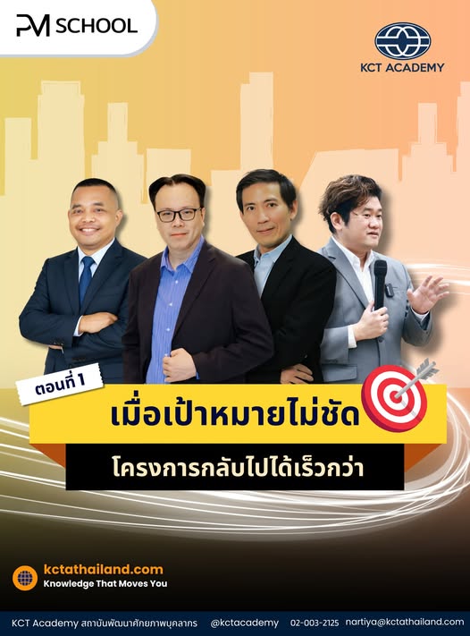 pm-school-ep-1