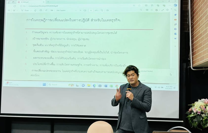 ตอนที่ 10 : Crisis Management : การบริหารในภาวะวิกฤต