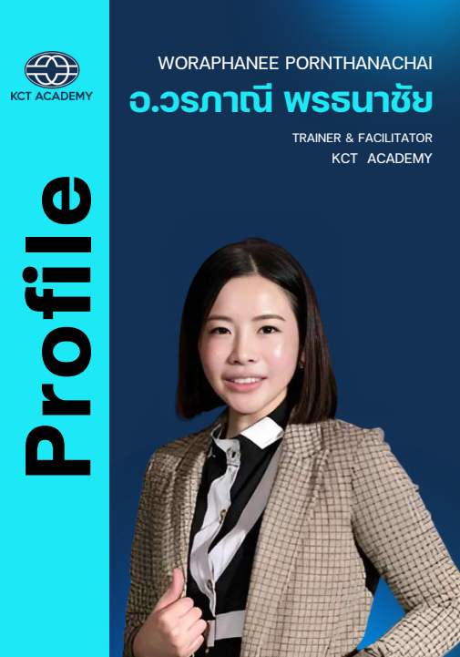 วรภาณี พรธนาชัย