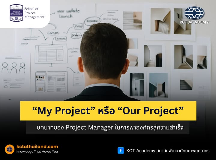 The Role of the Project Manager in Leading the Organization to Success