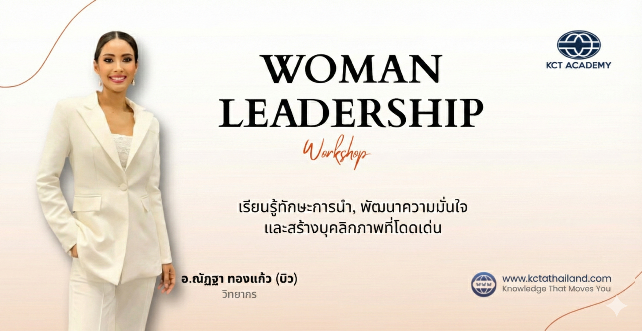 Woman Leadership Workshop