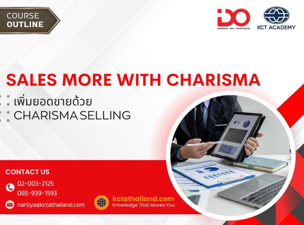 หลักสูตรเพิ่มยอดขายด้วย Charisma Selling (Sales More with Charisma)
