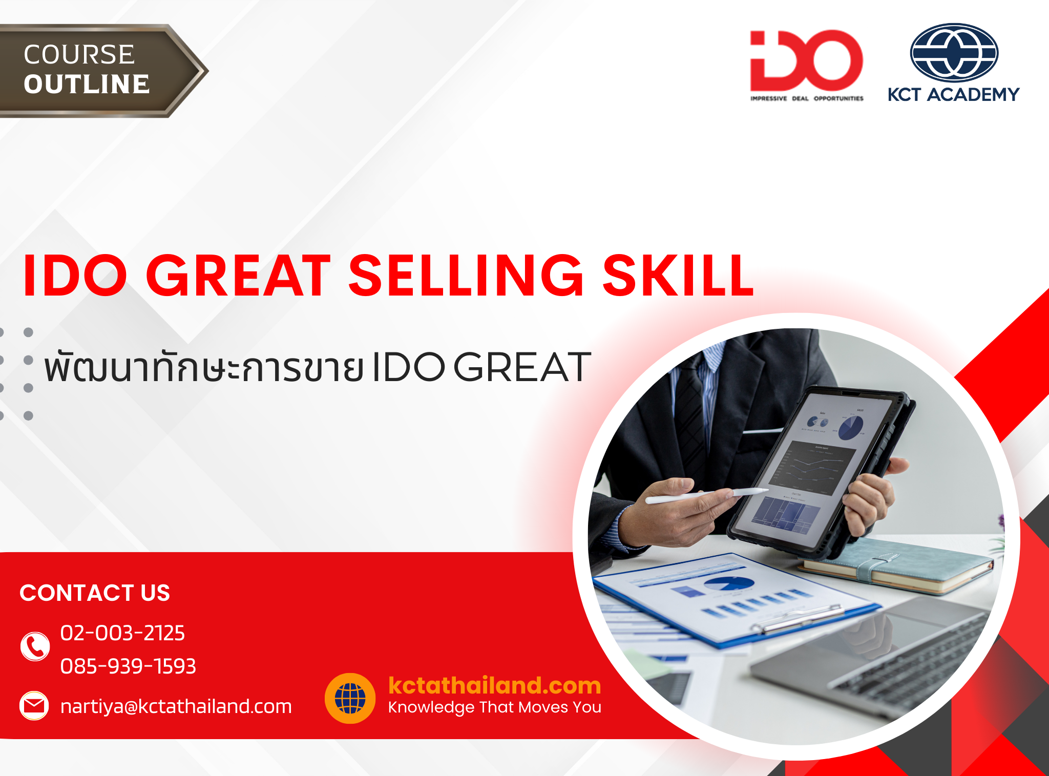 หลักสูตรพัฒนาทักษะการขาย iDO GREAT (iDO GREAT Selling Skill)