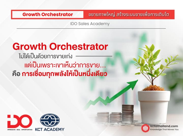 Growth Orchestrator – ขยายภาพใหญ่ สร้างระบบขายเพื่อการเติบโต