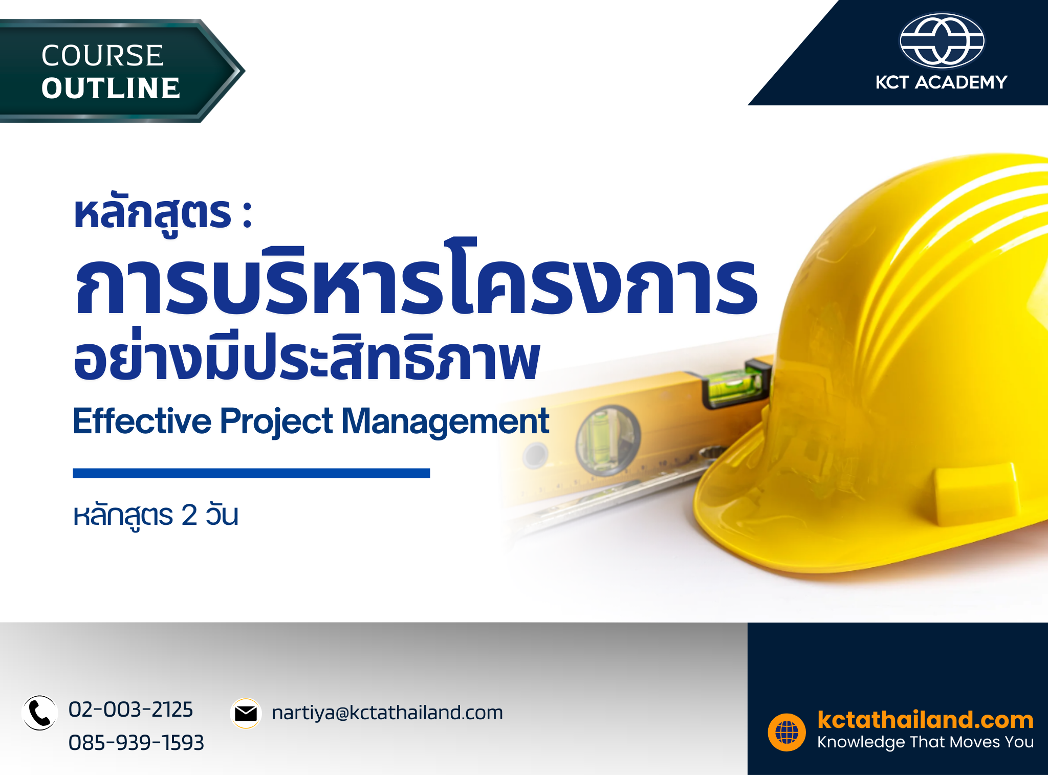 Effective Project Management