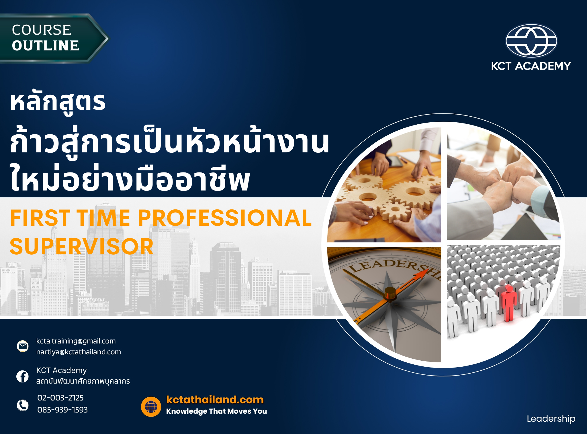 First time Professional Supervisor