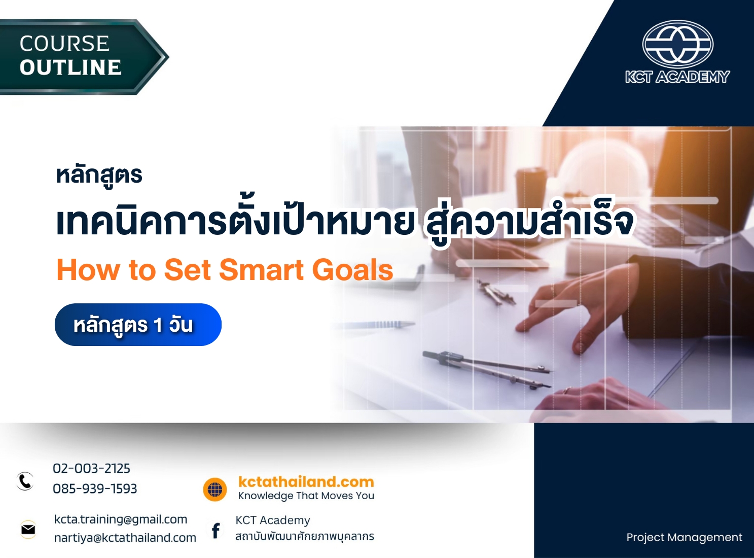 How to Set Smart Goals