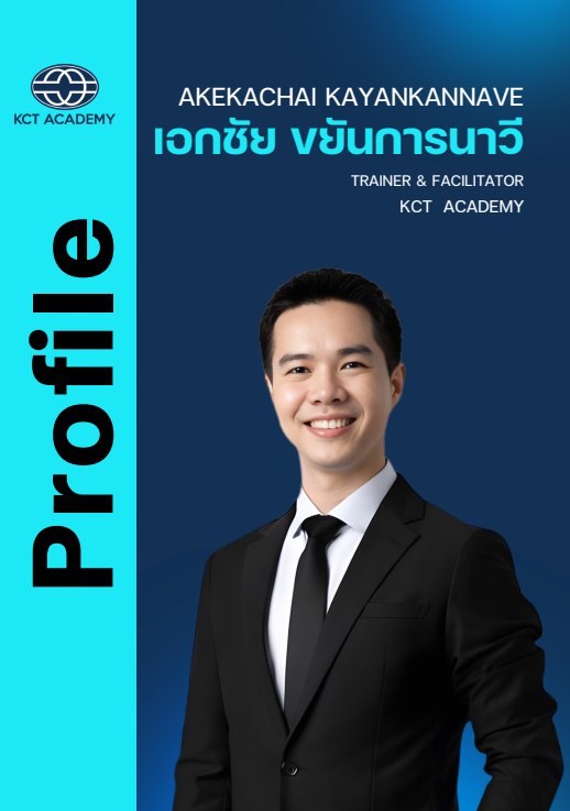 เอกชัย ขยันการนาวี