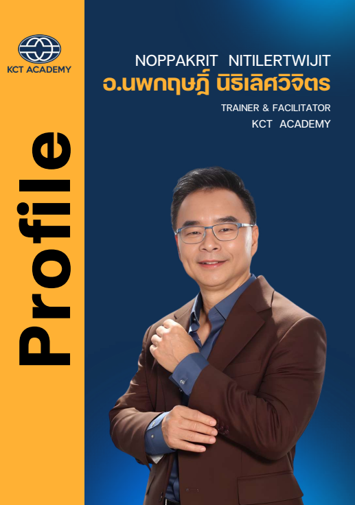 นพกฤษฏิ์ นิธิเลิศวิจิตร