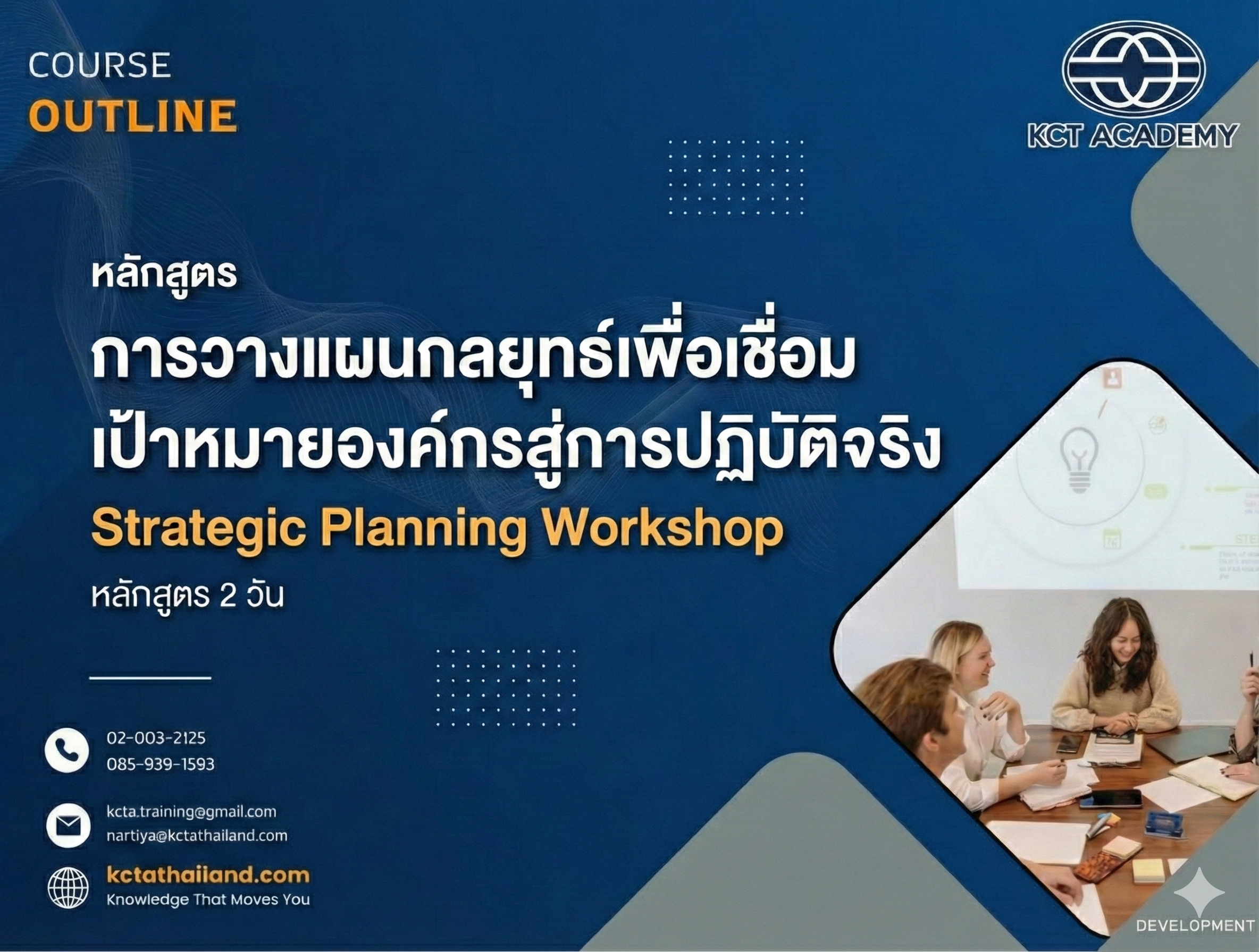 Strategic Planning Workshop
