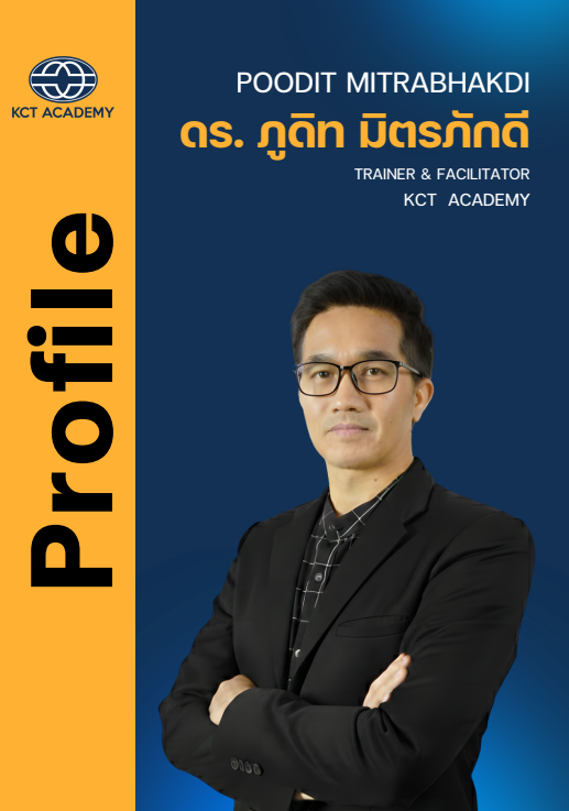 ภูดิท มิตรภักดี