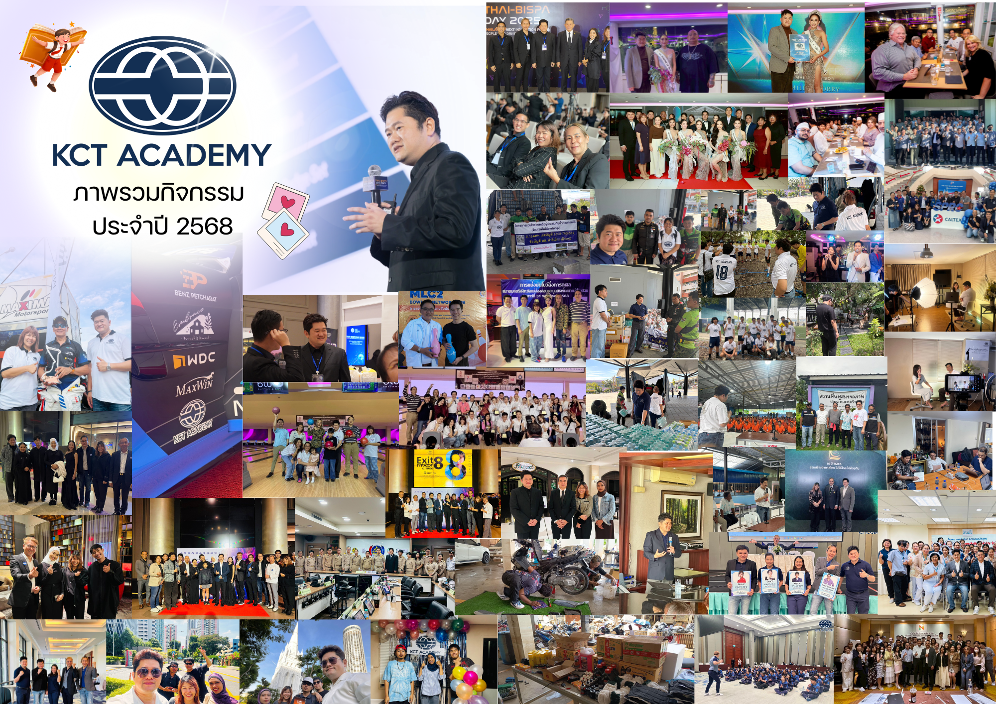 ขอบคุณที่ร่วมเดินทางไปกับเรา...ก้าวที่สำคัญของ KCT Academy
