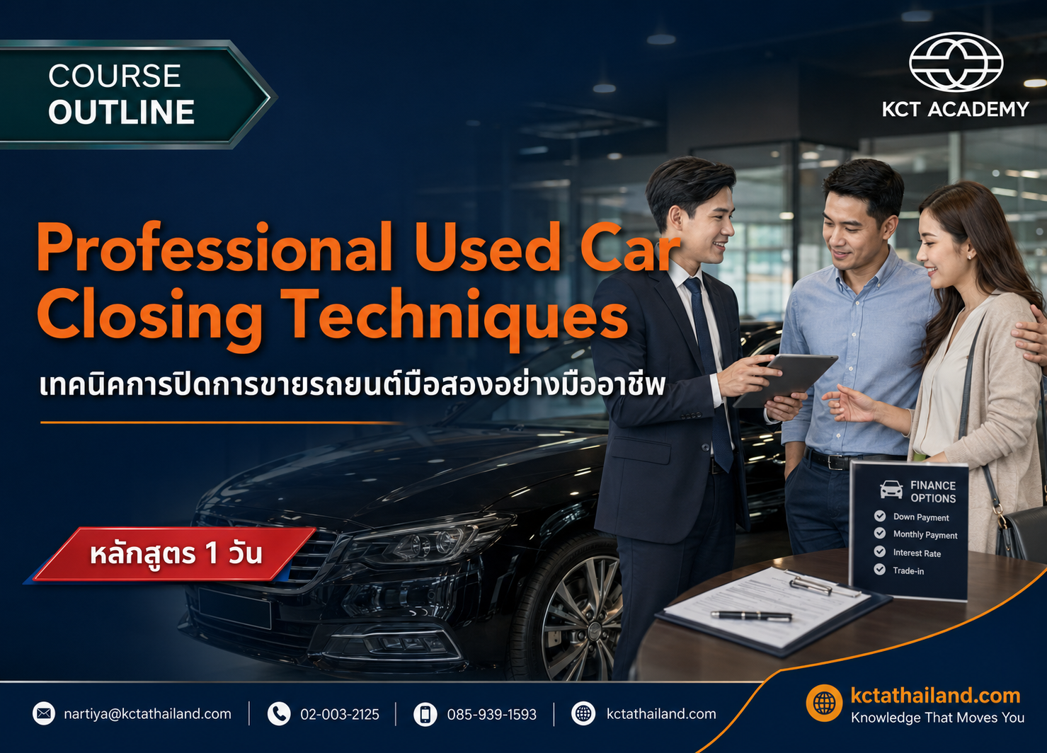 หลักสูตรเทคนิคการปิดการขายรถยนต์มือสองอย่างมืออาชีพ (Professional Used Car Closing Techniques)