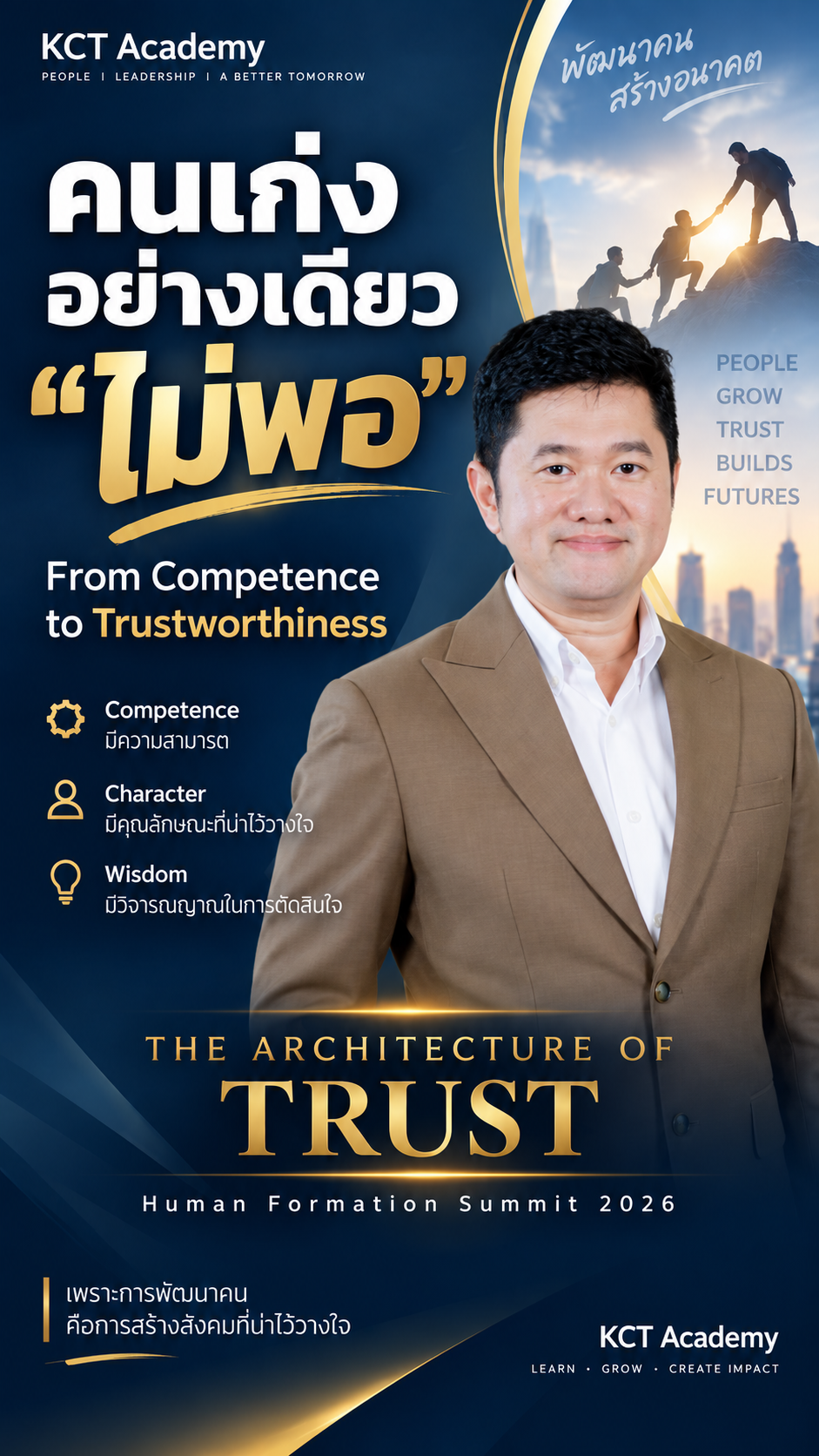 THE ARCHITECTURE OF TRUST Human Formation Summit 2026 video cover